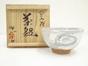 烏城焼　今井理桂造　茶碗（共箱）